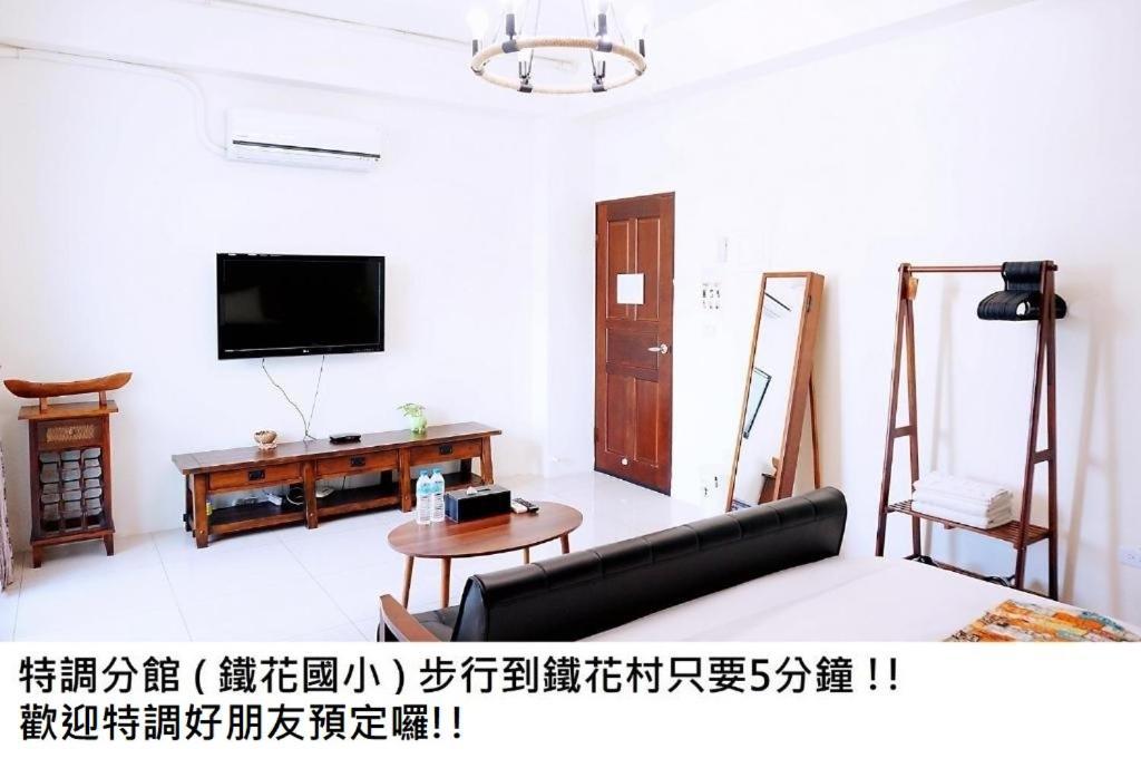 Appartement 強國特調民宿 à T'ai-tung Extérieur photo